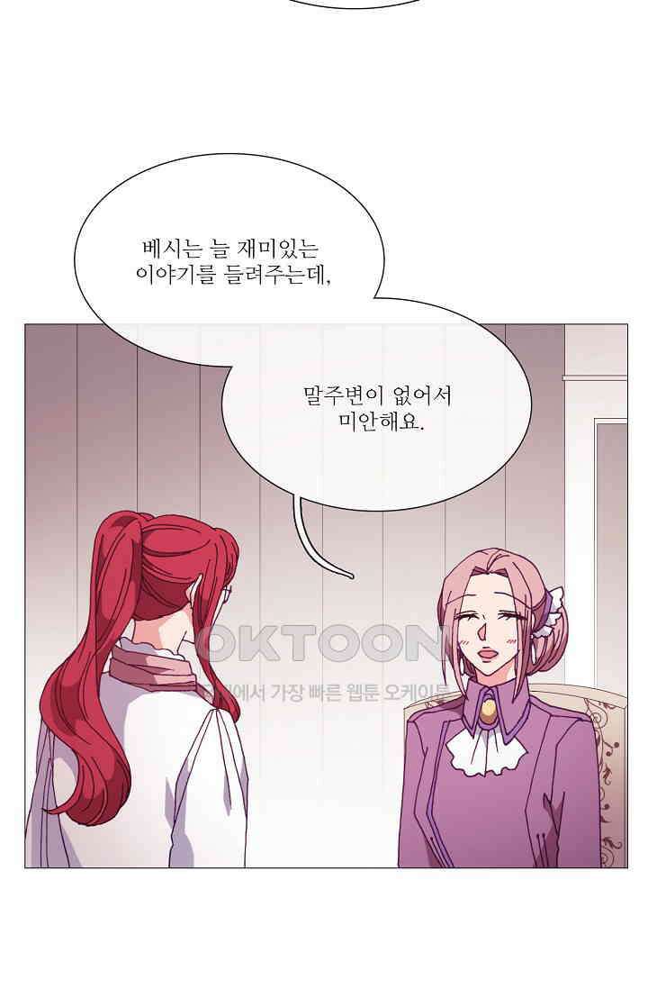 도서관에는 마녀가 필요하다 59화 7