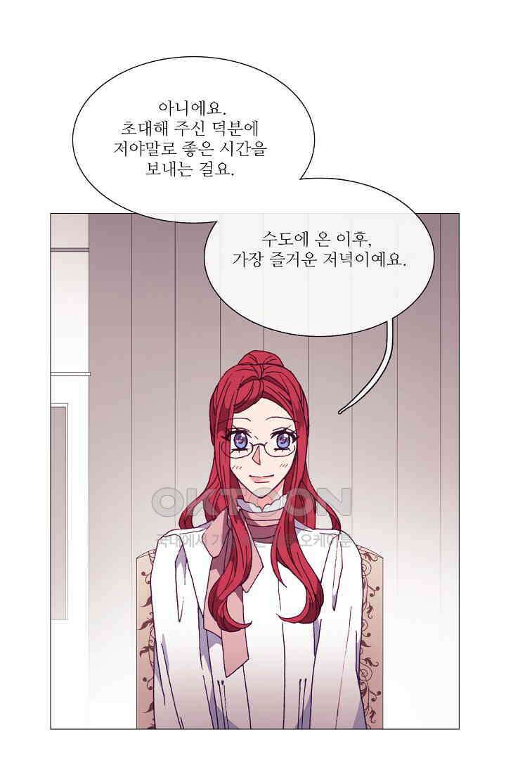 도서관에는 마녀가 필요하다 59화 8