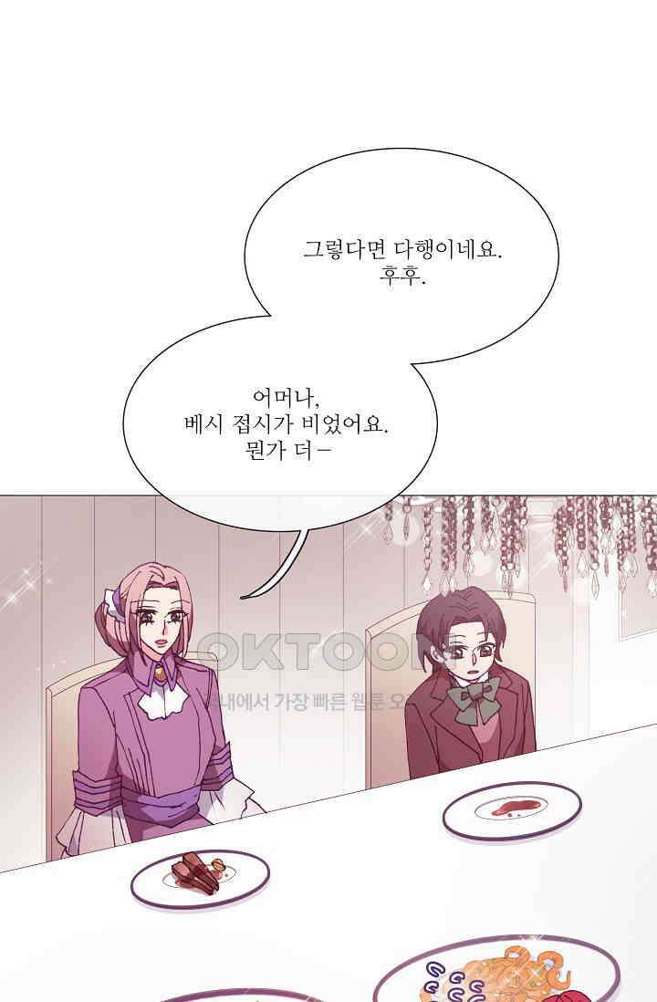 도서관에는 마녀가 필요하다 59화 9