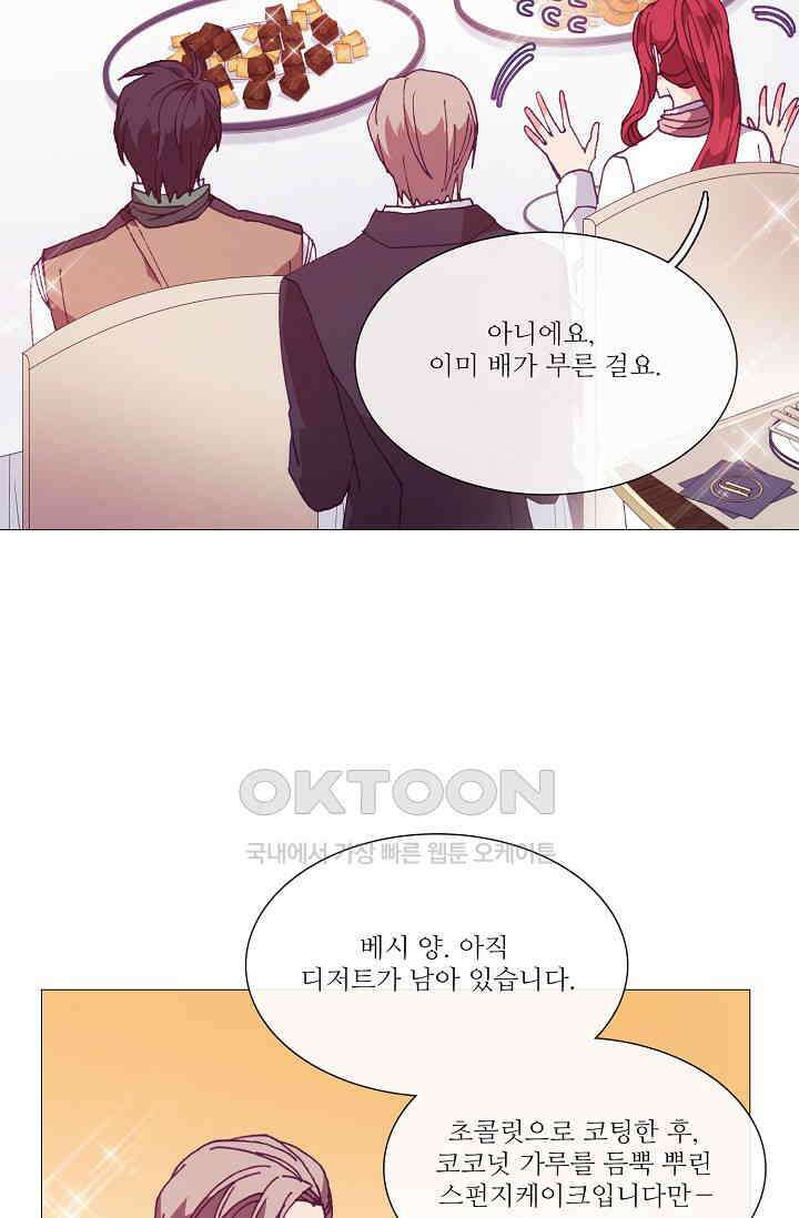 도서관에는 마녀가 필요하다 59화 10