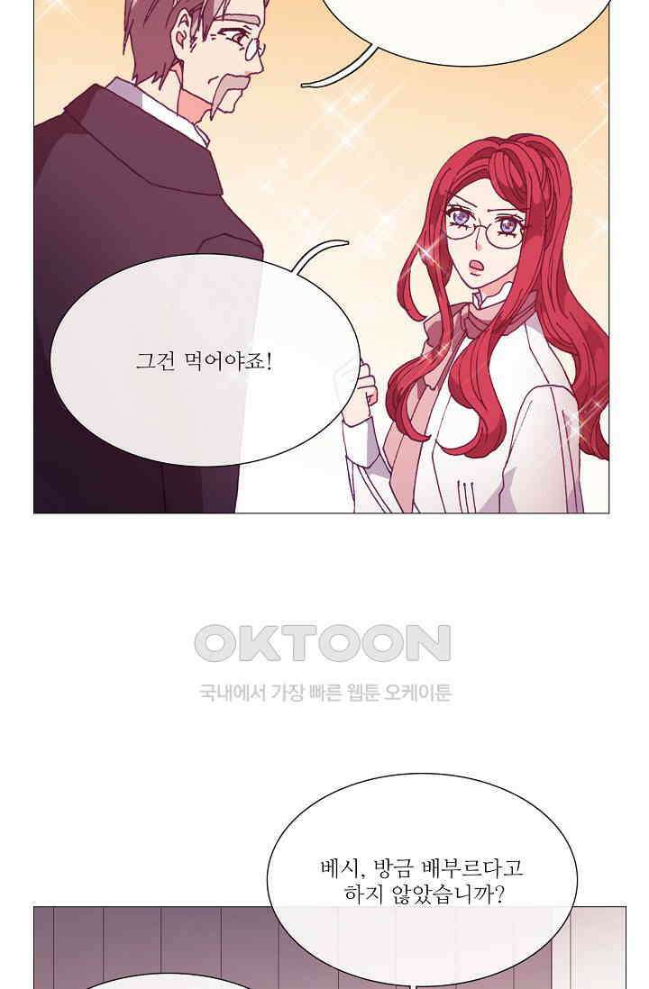 도서관에는 마녀가 필요하다 59화 11