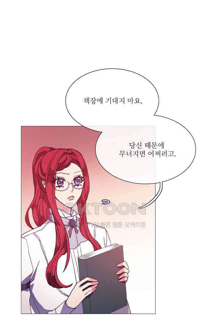 도서관에는 마녀가 필요하다 63화 1