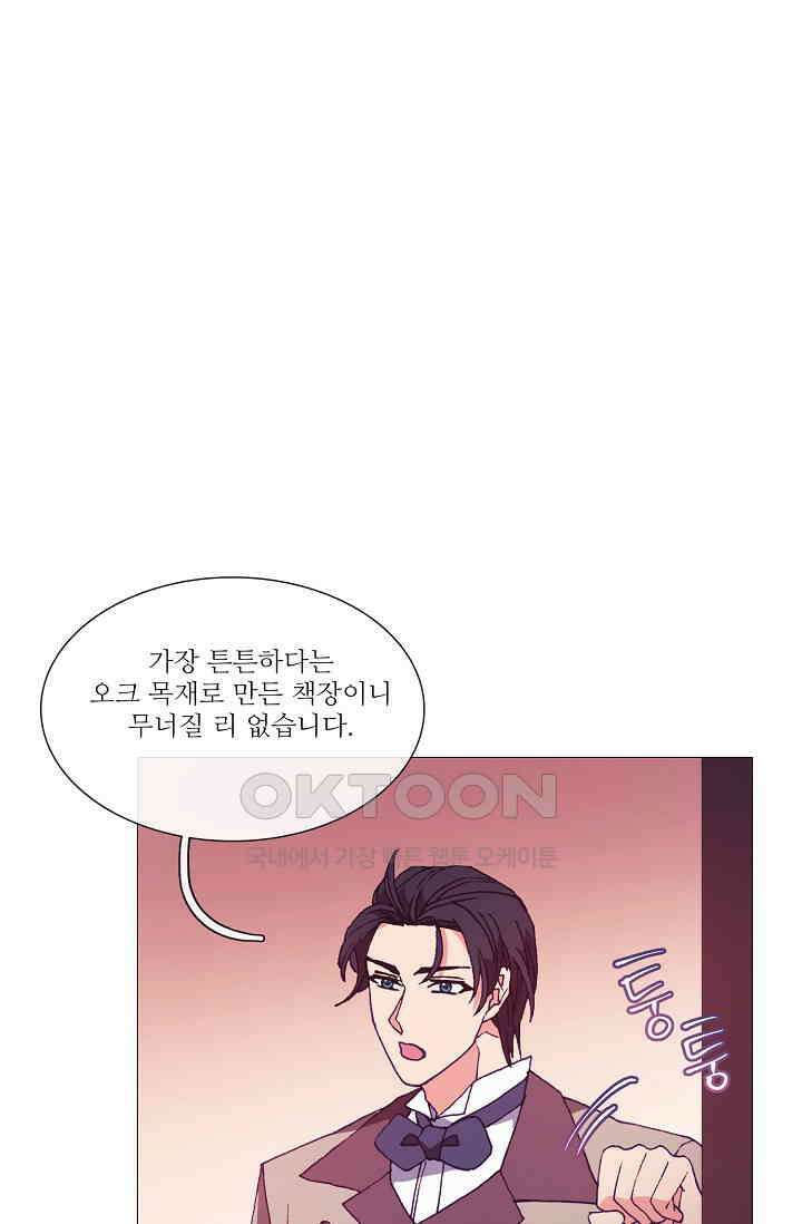 도서관에는 마녀가 필요하다 63화 2