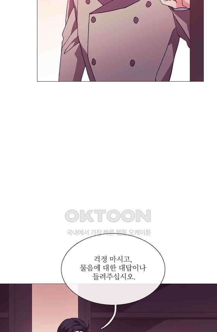 도서관에는 마녀가 필요하다 63화 3