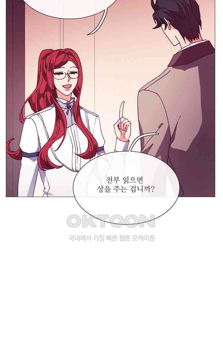 도서관에는 마녀가 필요하다 63화 8