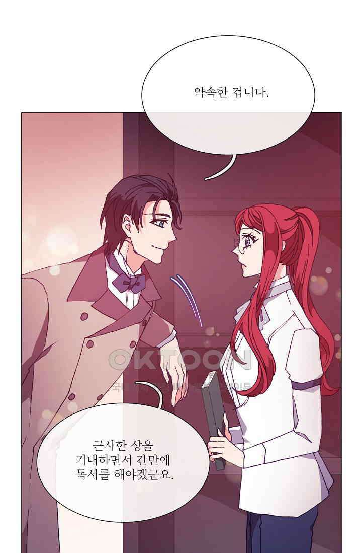 도서관에는 마녀가 필요하다 63화 11