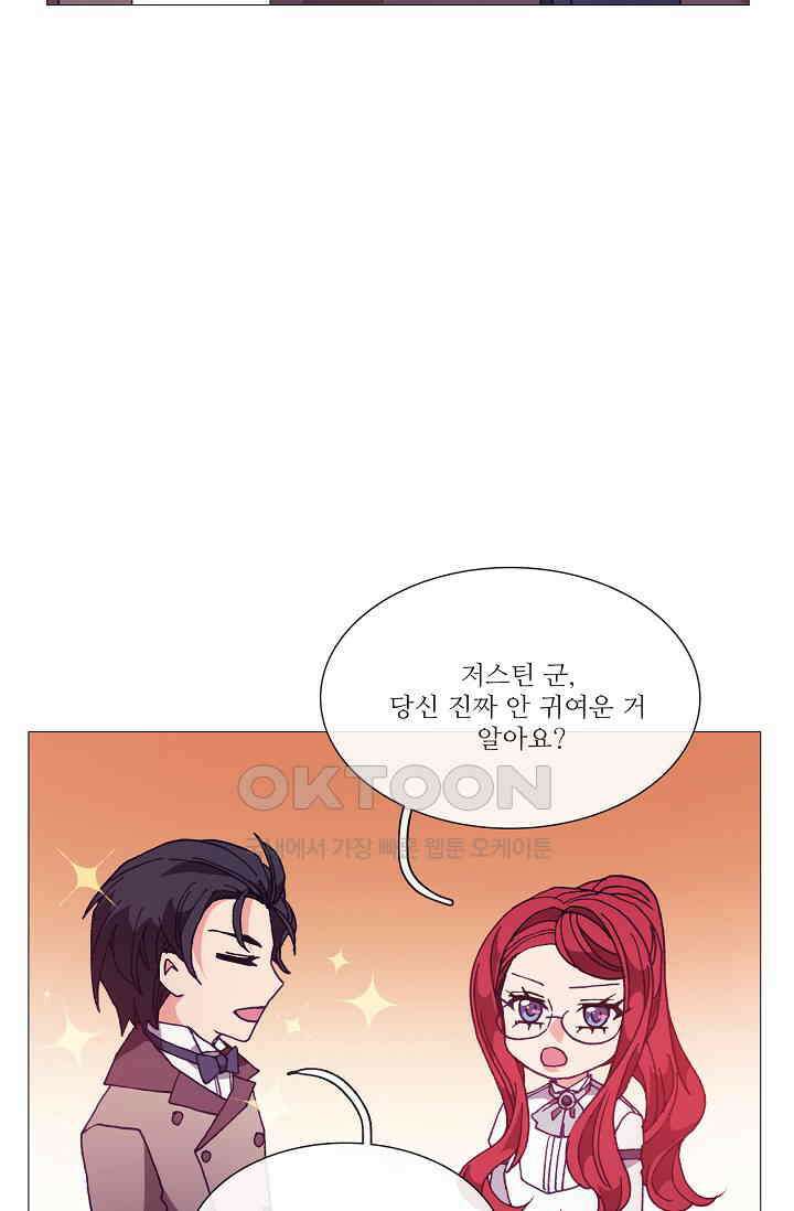 도서관에는 마녀가 필요하다 63화 12