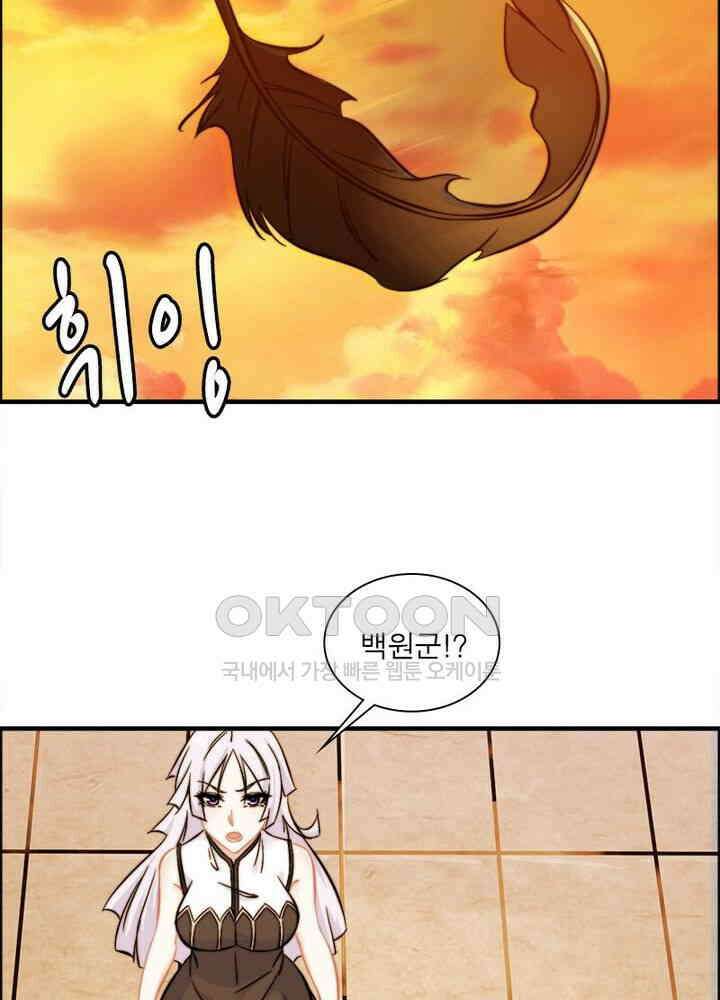 신마천살 69화 3
