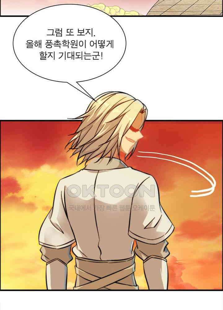 신마천살 69화 7