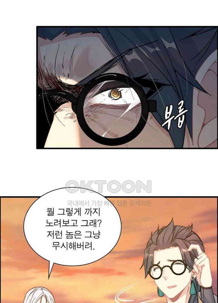 신마천살 69화 9