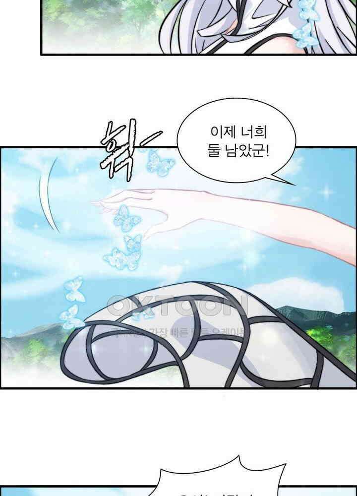 신마천살 73화 4