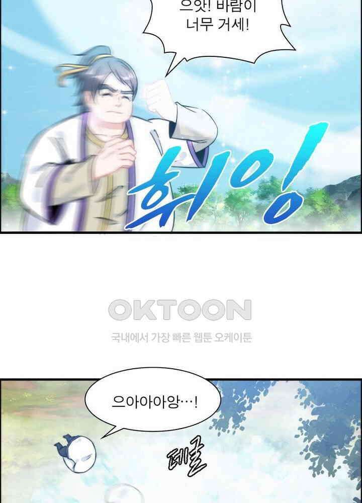 신마천살 73화 5