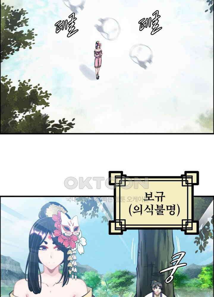 신마천살 73화 6