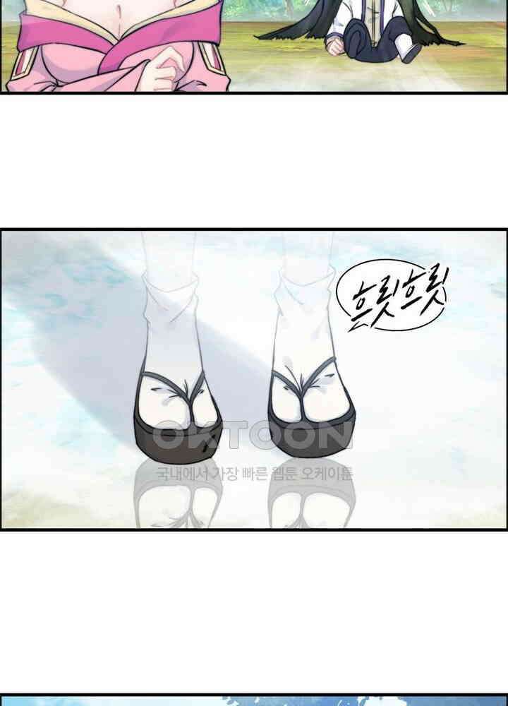 신마천살 73화 7