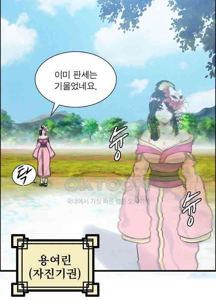 신마천살 73화 8