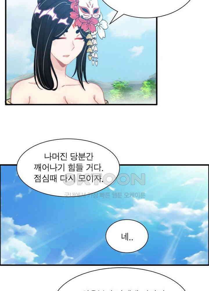 신마천살 73화 10