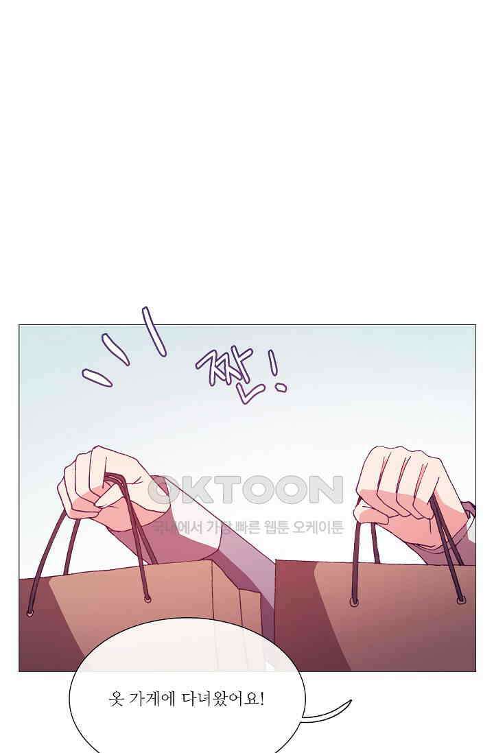 도서관에는 마녀가 필요하다 79화 1