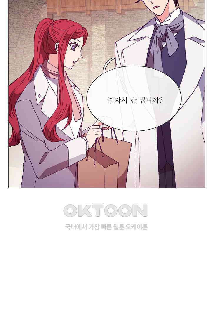 도서관에는 마녀가 필요하다 79화 3