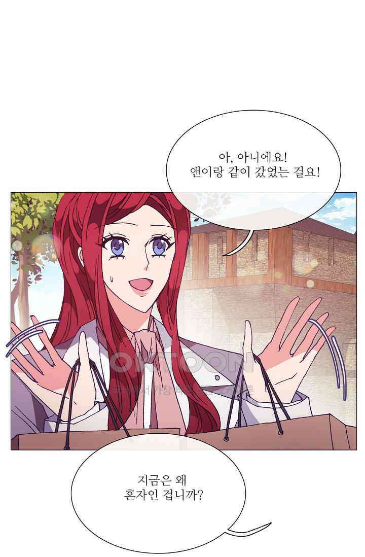 도서관에는 마녀가 필요하다 79화 4