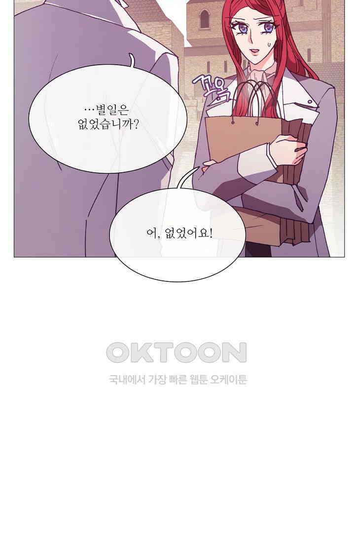 도서관에는 마녀가 필요하다 79화 6