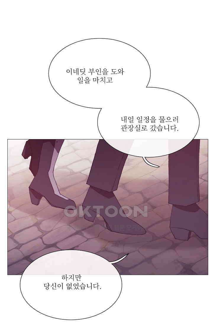 도서관에는 마녀가 필요하다 79화 9