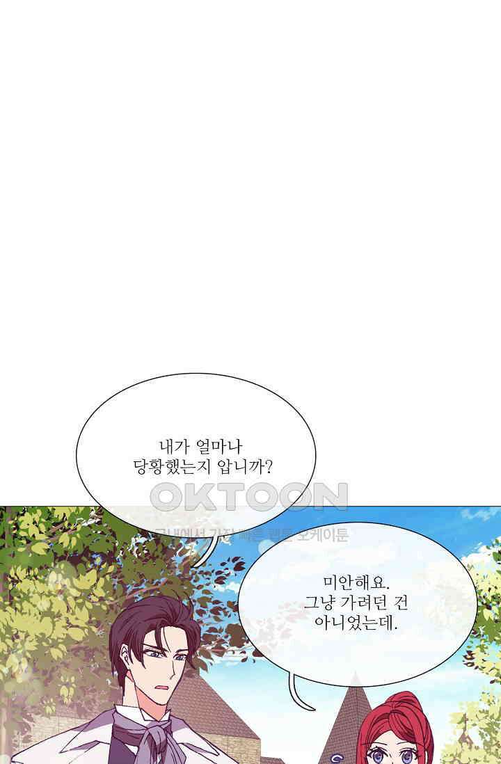 도서관에는 마녀가 필요하다 79화 10