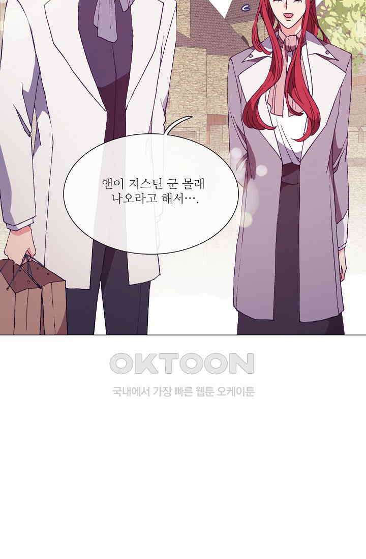 도서관에는 마녀가 필요하다 79화 11