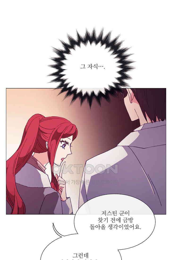 도서관에는 마녀가 필요하다 79화 12