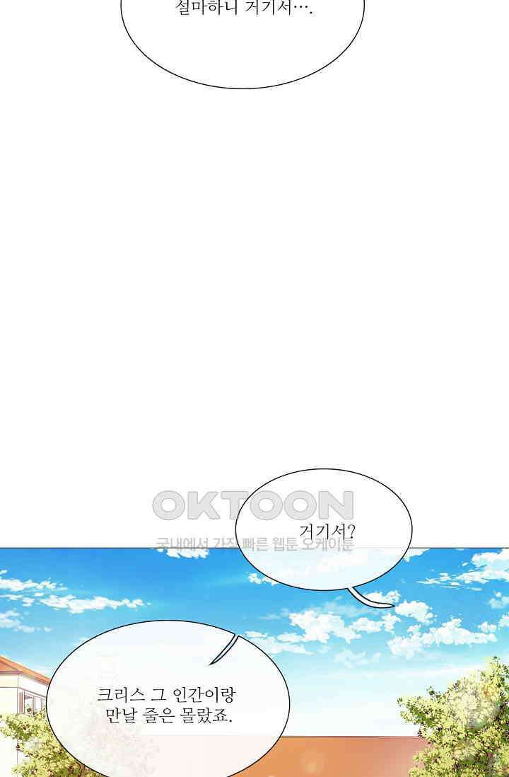 도서관에는 마녀가 필요하다 79화 13