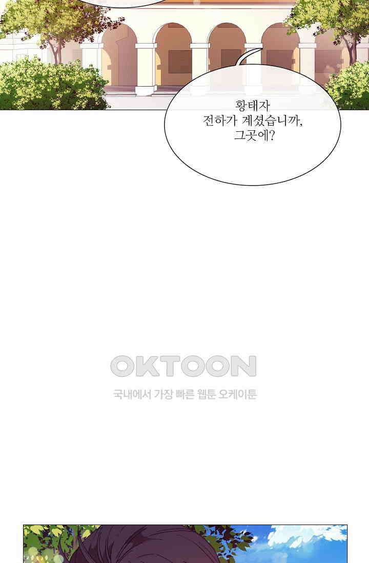 도서관에는 마녀가 필요하다 79화 14