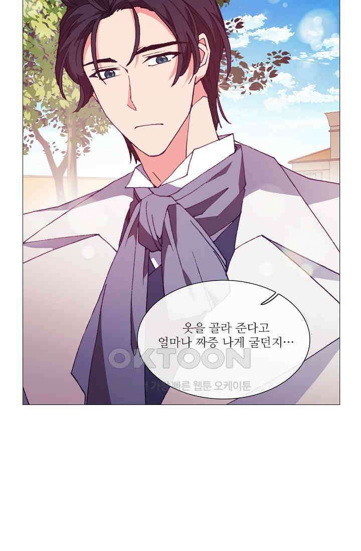 도서관에는 마녀가 필요하다 79화 15