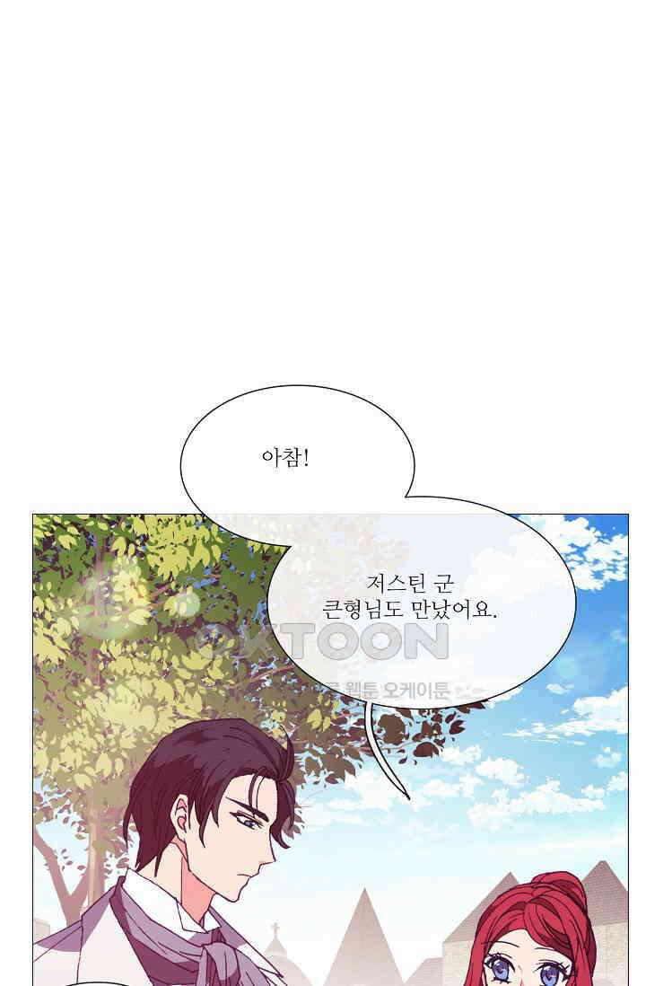 도서관에는 마녀가 필요하다 79화 16