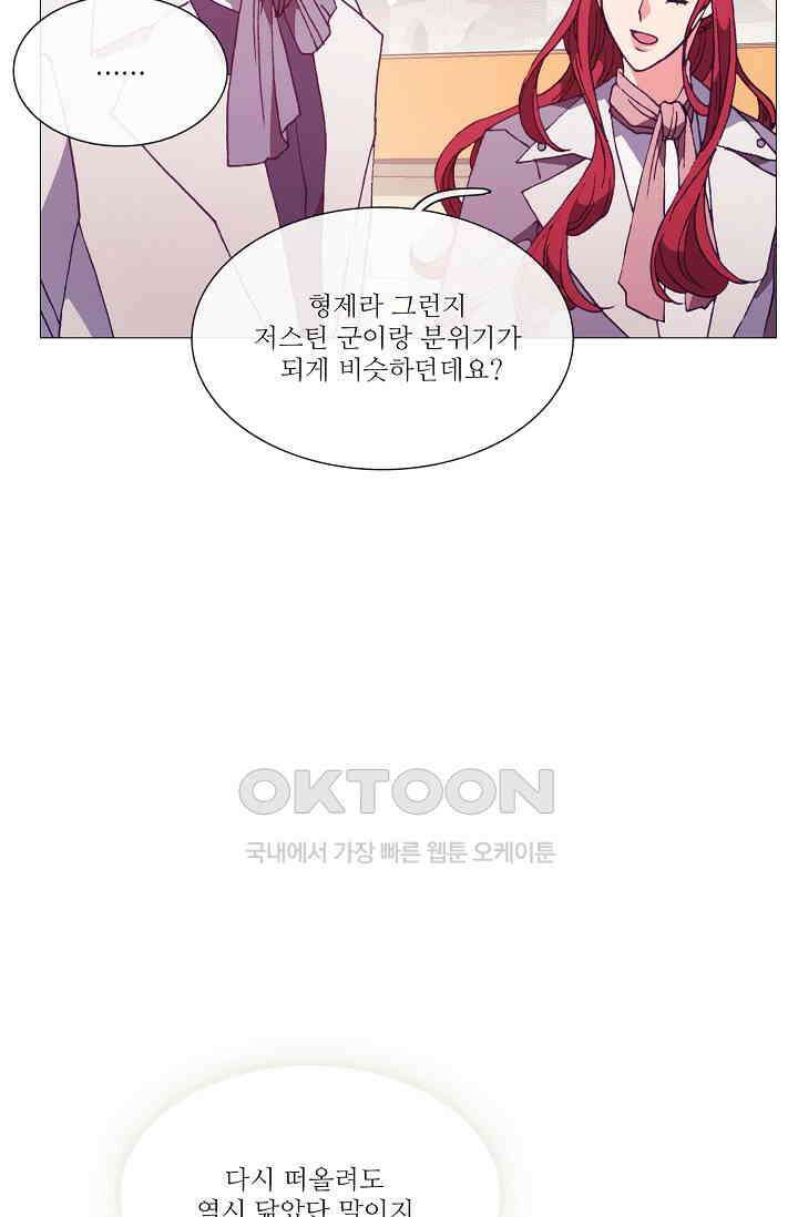 도서관에는 마녀가 필요하다 79화 17