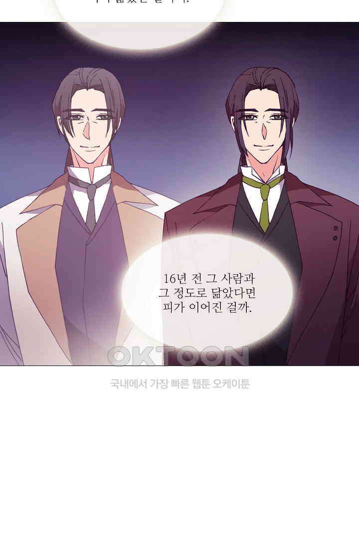도서관에는 마녀가 필요하다 79화 18