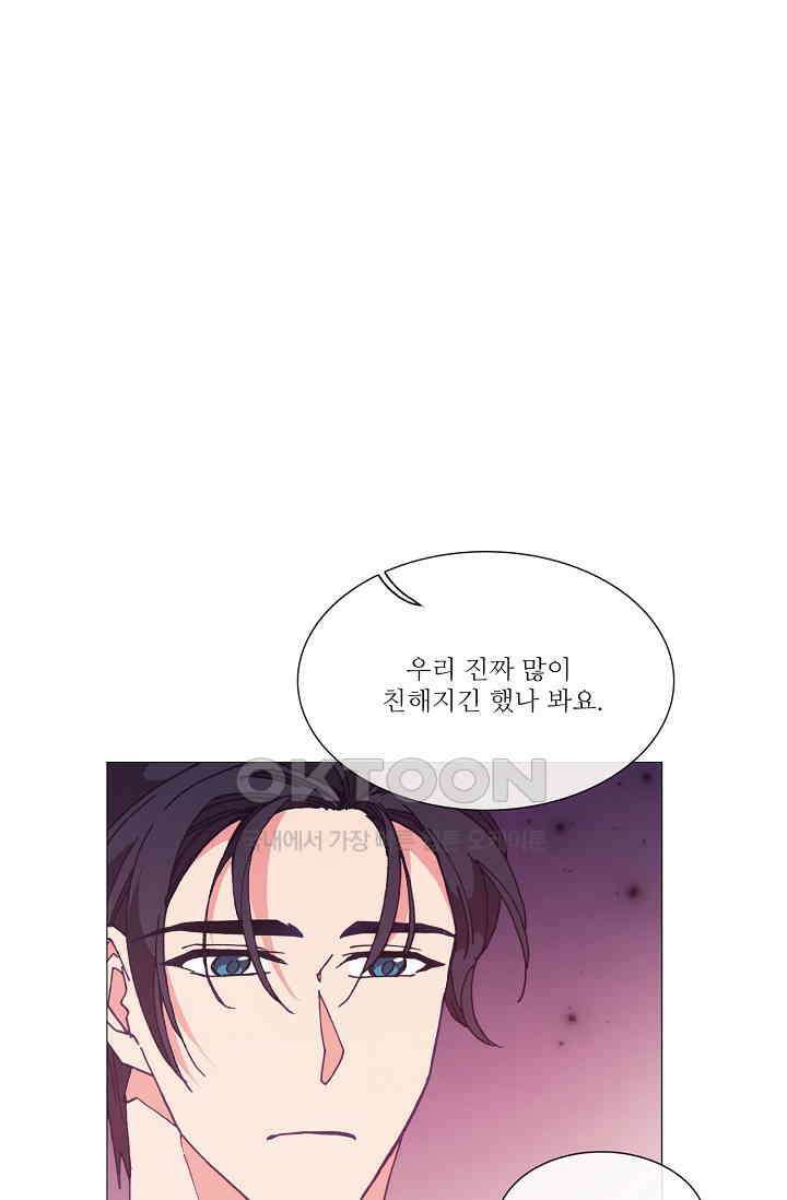 도서관에는 마녀가 필요하다 82화 1