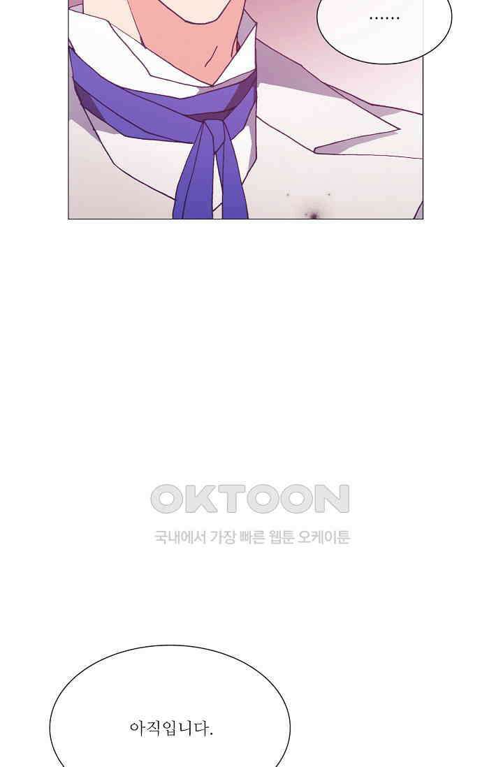 도서관에는 마녀가 필요하다 82화 2