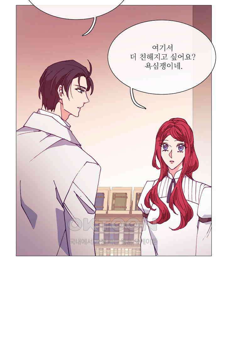 도서관에는 마녀가 필요하다 82화 3