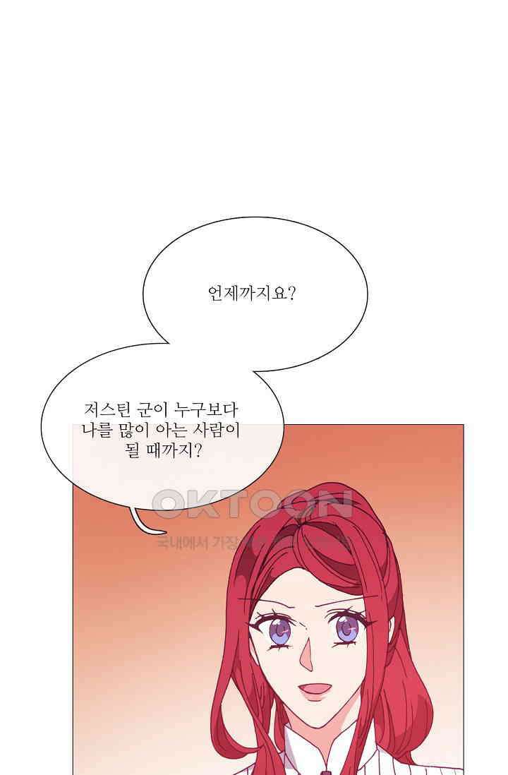 도서관에는 마녀가 필요하다 82화 4
