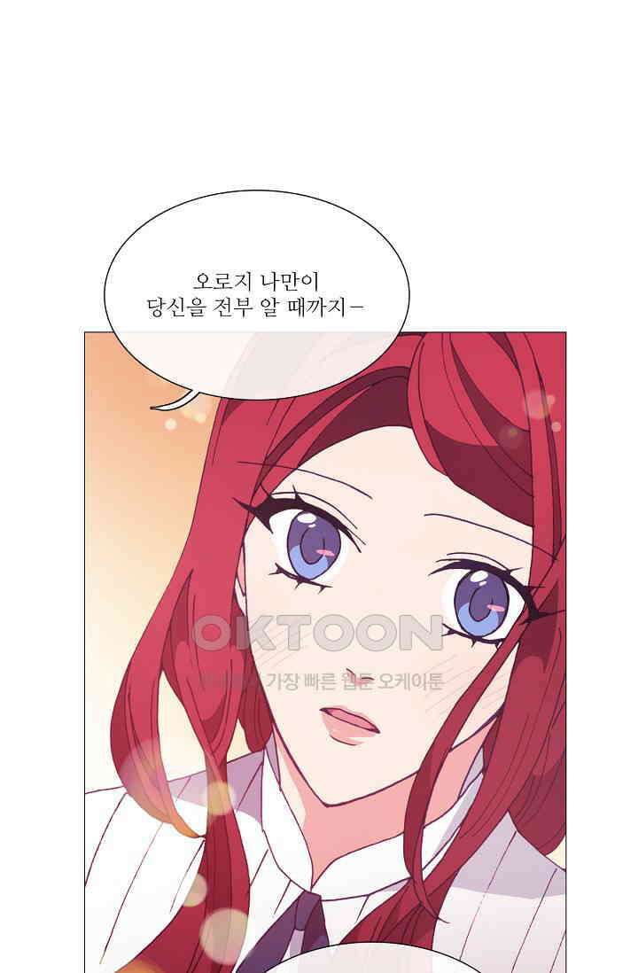 도서관에는 마녀가 필요하다 82화 7