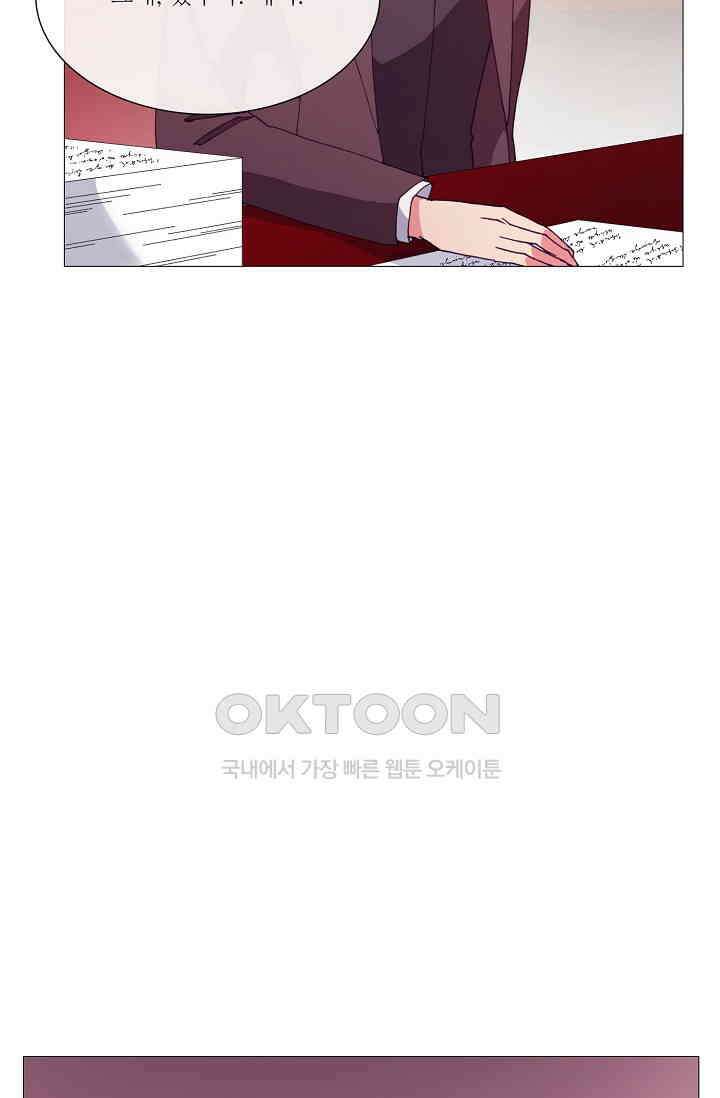 도서관에는 마녀가 필요하다 82화 15