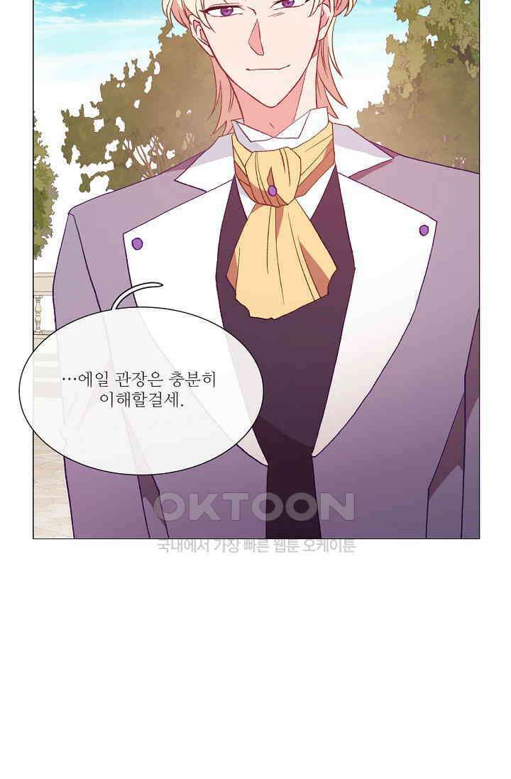 도서관에는 마녀가 필요하다 88화 3