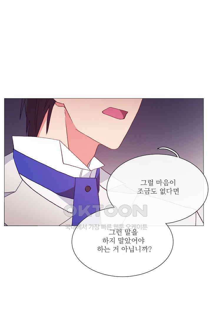 도서관에는 마녀가 필요하다 88화 4