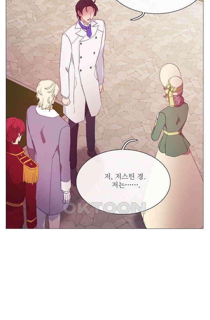 도서관에는 마녀가 필요하다 88화 8
