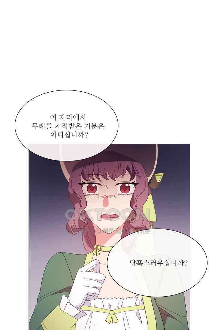 도서관에는 마녀가 필요하다 88화 9