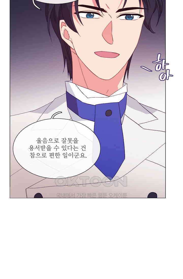 도서관에는 마녀가 필요하다 88화 11