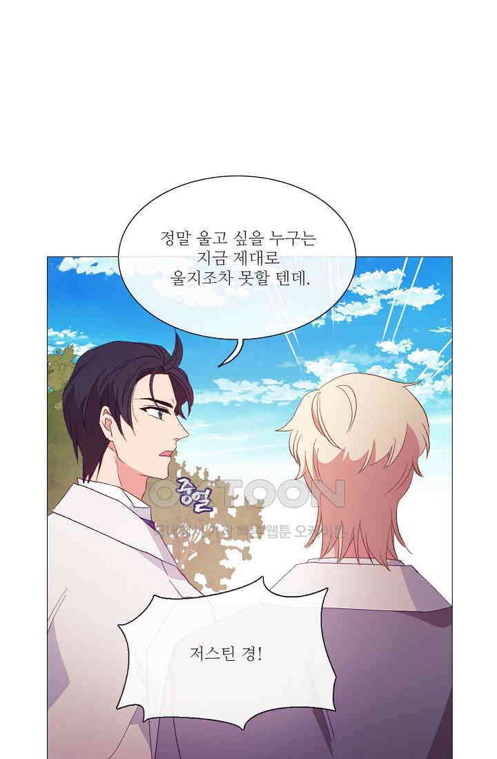 도서관에는 마녀가 필요하다 88화 12