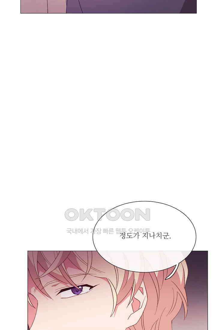 도서관에는 마녀가 필요하다 88화 13