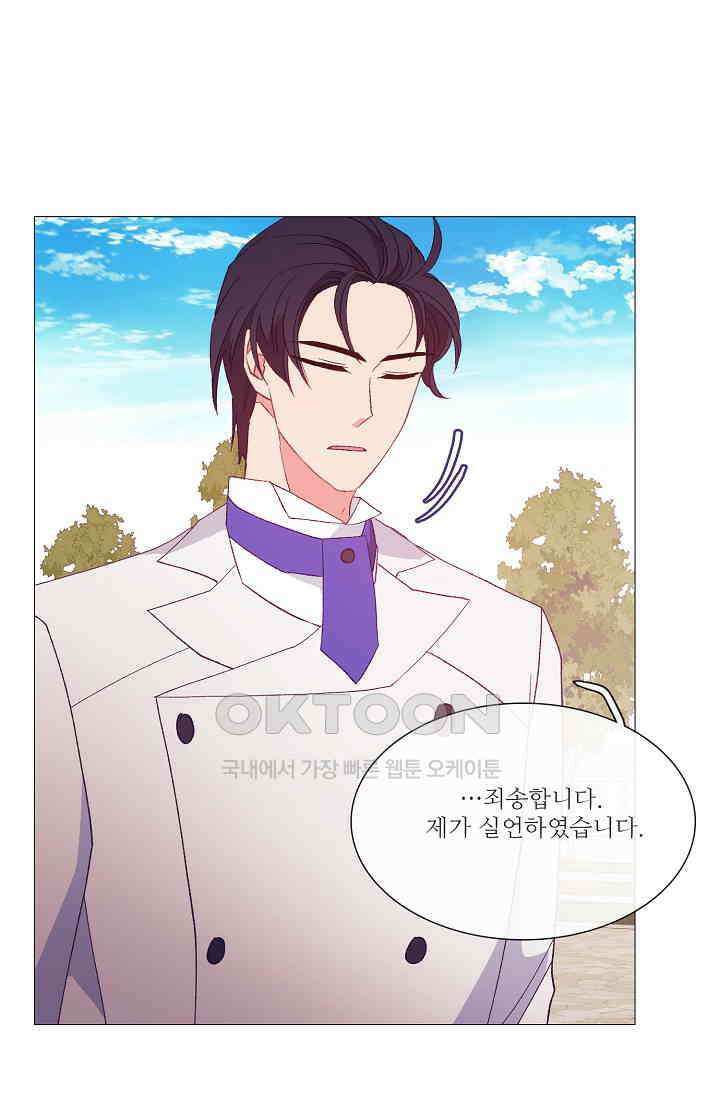 도서관에는 마녀가 필요하다 88화 15