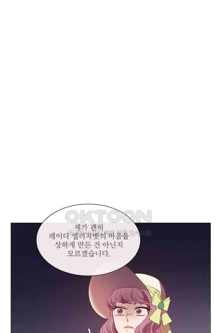 도서관에는 마녀가 필요하다 88화 16