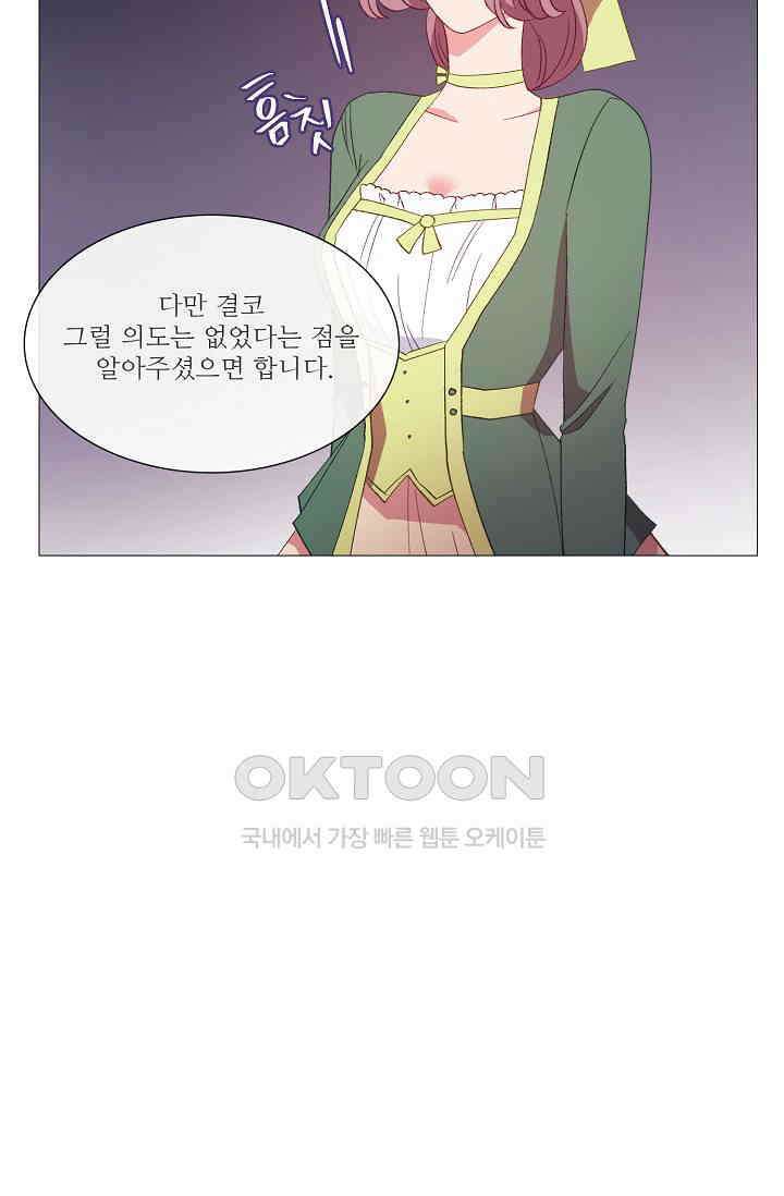 도서관에는 마녀가 필요하다 88화 17